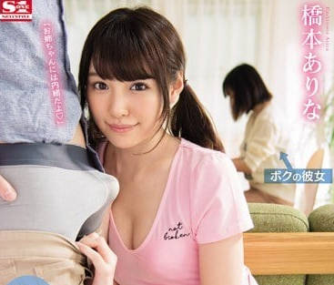 SSNI-014 My Girlfriend's Super Cute Sister - Alina Hashimoto