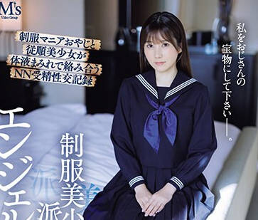 MVSD-588 Beautiful Girl in Uniform-Mei Itsukaichi