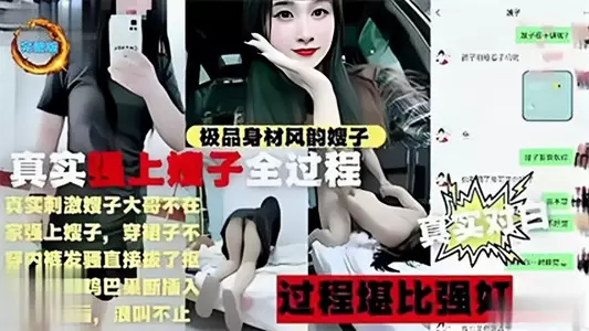 The best body and charming sister-in-law, the whole process of real rape