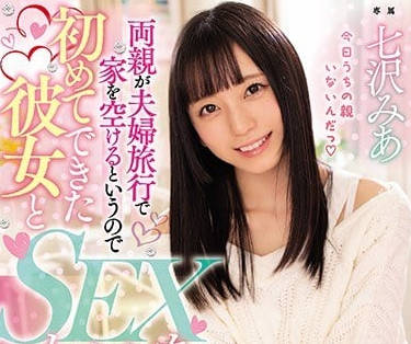 MIDE-650 My girlfriend Nanasawa Mia whose parents are away traveling