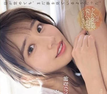 SONE-153 With my girlfriend's best friend - Ayaka Kawakita