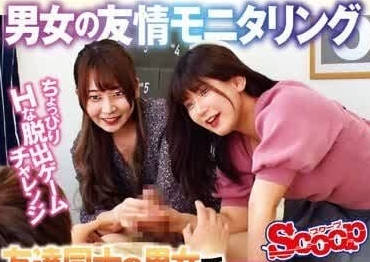 SCPX-497 Male-Female Friendship Monitoring