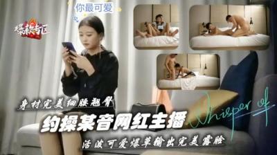 The girl with perfect body, slim waist and sexy butt is having sex with the Tik Tok anchor.