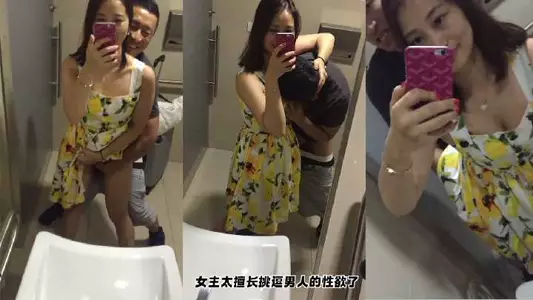 The leaked couple went to Thailand to travel and took selfies in the airport toilet