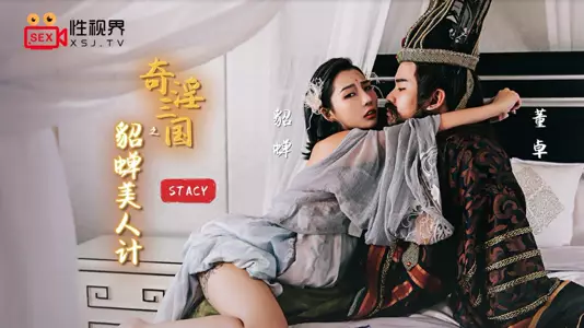 Qidian Media Sex Vision Media XSJ019 The Landlord's Sister Comes to Collect Rent Zhang Yating (Xiao Jie)