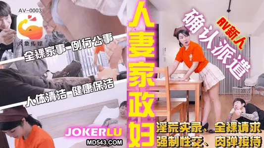 The temptation of the housekeeper's short skirt-Amateur Elephant Media