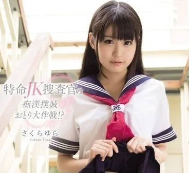 kawd-664 Specially appointed school uniform beautiful girl investigator-Yura Yura