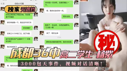 [Exclusive and uncensored] Chengdu No. 36 Middle School senior high school student 