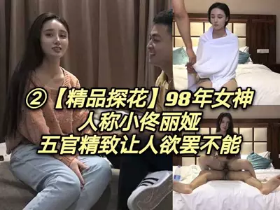 The 1998 goddess is called Little Tong Liya, with exquisite facial features that make people unable to stop