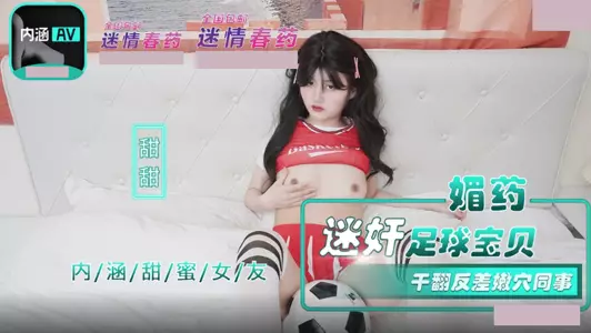 Sweet girlfriend. NHAV-015-2. Sweet. Aphrodisiac raped soccer babe. Fucked contrasting tender pussy colleague