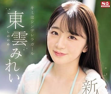 SSIS-351 Pure natural girl AV debut-Mi Ling Dongyun