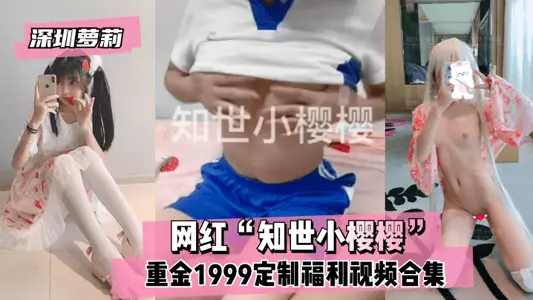 [Shenzhen Lolita] Internet celebrity 
