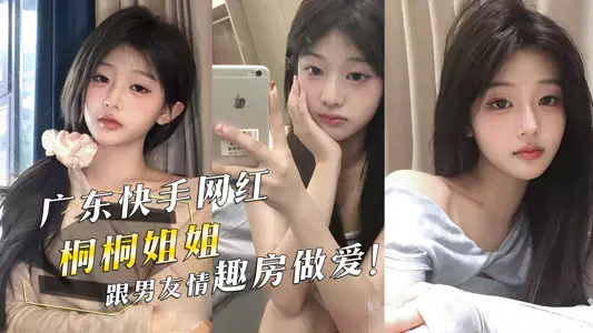 Guangdong Kuaishou internet celebrity 