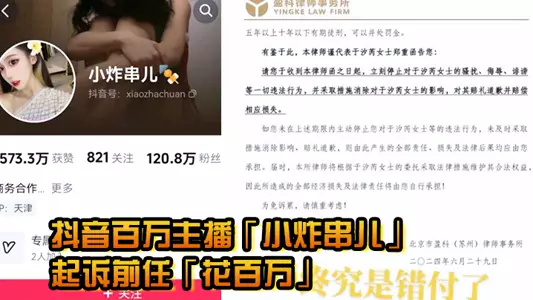 Due to the exposure of private videos, Douyin millionaire anchor 