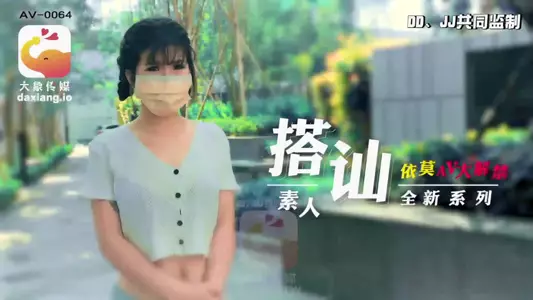【Yimo】Amateur pick-up plan pure college student