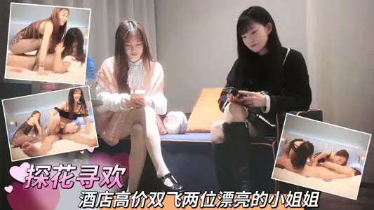 Looking for pleasure, the hotel is expensive and two beautiful girls are flying together