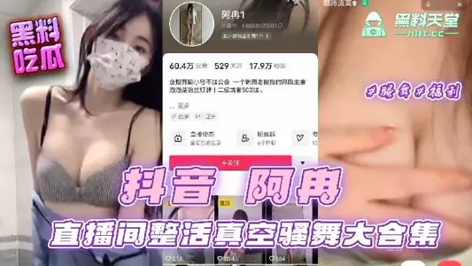 A collection of Aran's live broadcast room on Douyin
