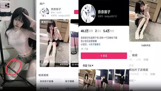 Tik Tok anchor [Nana Miko] sells original underwear and the taste video is exposed.