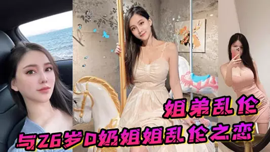 [Sister-brother incest] Incestuous love with 26-year-old D-cup sister_I couldn't help my first titjob_No condom creampie_Back to back insertion