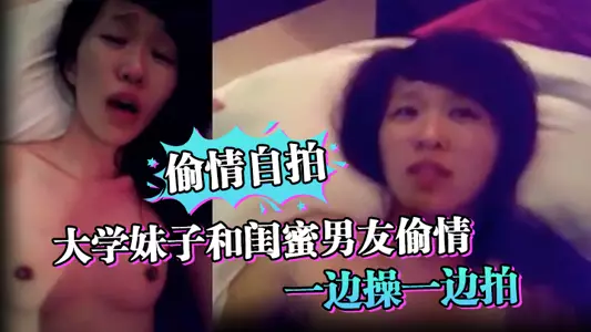 [Secret love selfie] A college girl is having an affair with her bestie's boyfriend_filming while having sex_and she says you love her more_you don't love me at all_