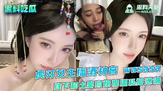 Huya female anchor Jiu Shenyin and the local tycoon have sex and have sex private photos leaked