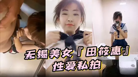 [Private photo leak] Wuxi beauty 