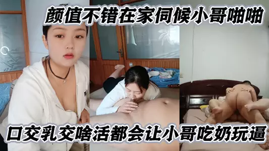 [Slightly plump good-family girl] She has a good appearance and serves the little brother at home. She will let the little brother suck her breasts and play with her pussy.