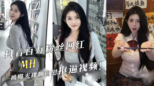 Tik Tok celebrity 