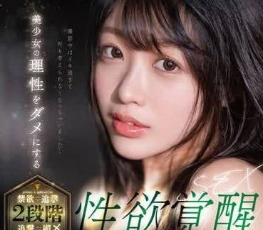 FSDSS-815 Make beautiful girls lose their rationality - Riya Yoshizawa