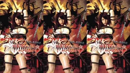 Demon Slayer Sword Fate Girl Swordsman