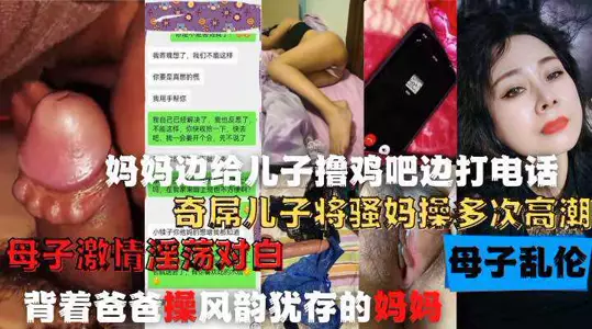 Mom masturbates her son's cock while on the phone, and the son fucks his sister-in-law to orgasm multiple times