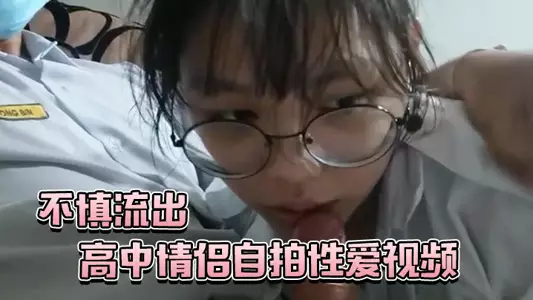 High school couple's self-filmed sex video accidentally leaked