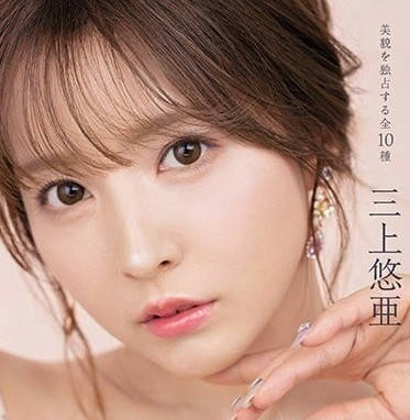 SSIS-477 Super Masturbation Assistance-Yua Mikami