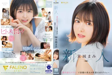 Rookie Weekly Magazine's Topic's Beauty's Determination and AV's デビューMocheng まみMocheng まみ.