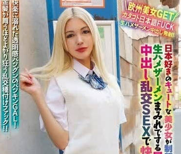 WORL-017 Cute Girl Uniform Cosplay AV Performance