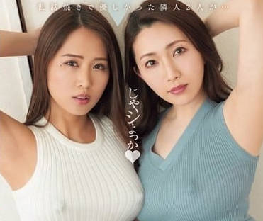 DASS-448 I was seduced and tied up by two frustrated succubus aunts