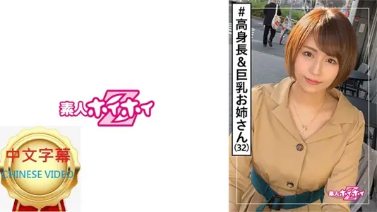420HOI-104C Mr. Hirakata Amateur Cute Z · Amateur