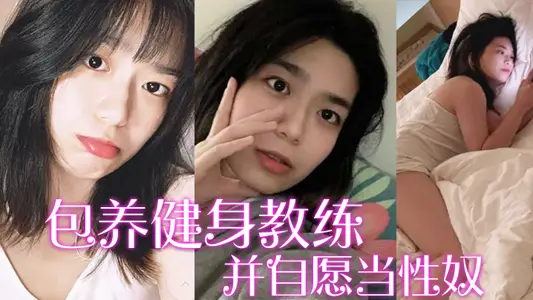 [Supporting a fitness coach] A rich girl supports a fitness coach and voluntarily becomes a sex slave, asking the coach to humiliate and abuse her