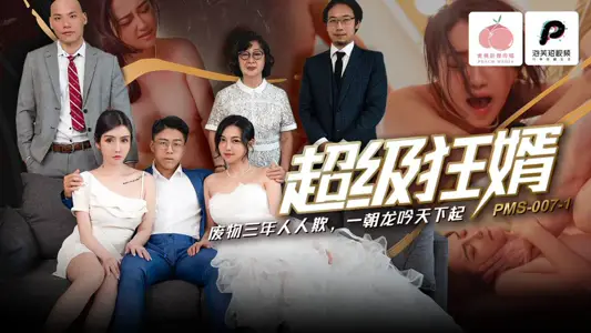 [Kate Wu] Super Crazy Son-in-law_Everyone Bullies a Useless Man for Three Years_A Dragon Roars the World