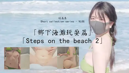 [Doll Sister] Playing on the Country Beach_Bikini Temptation