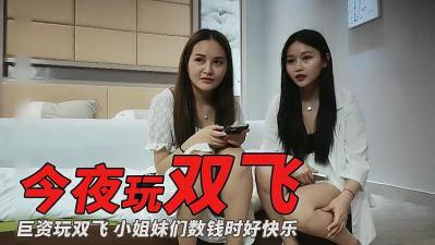 The anchor secretly filmed a huge sum of money playing threesome!