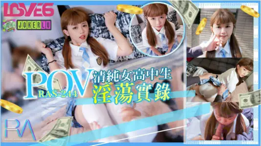 RAS208 Royal Chinese Future Laboratory Transparent Pill Female College Student Selfless Desire Realm Jiujiu