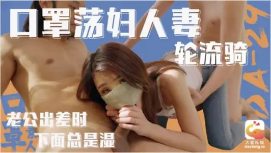 DA-011 Elephant Media: Lover Miou Bunny from the Boyfriend's Perspective