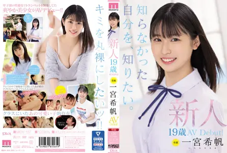 MIDV-157 Newcomer Exclusive 19 Years Old AVDebut!