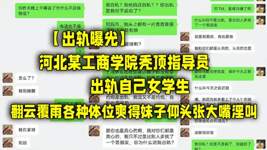 [Infidelity Exposed] A bald instructor at a Hebei Business College cheated on his female student, making love with her in various positions, making the girl raise her head and open her mouth to scream