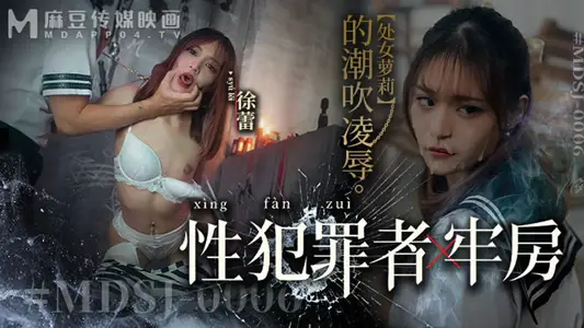 [Xu Lei] Sex offender's cell_Virgin loli's squirting humiliation