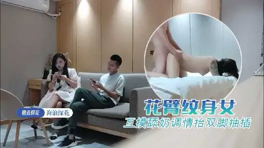 Hailang Tanhua-Young women with flower arm tattoos touch each other and lick breasts to flirt