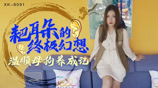 Star Media - The Ultimate Fantasy of a Henchman - The Development of a Gentle Bitch - Zhu Zhu