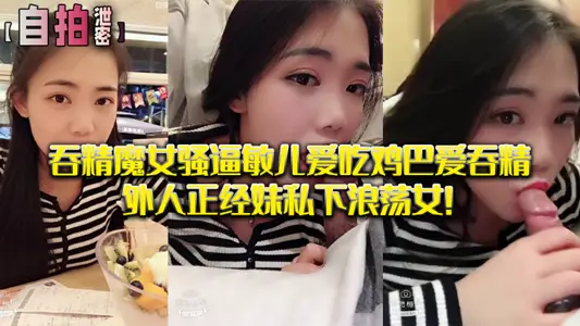 [Private photo leak] Swallowing sperm. Witch slut. Forced Min Er. Loves to eat cocks. Loves to swallow sperm. A decent girl is private.