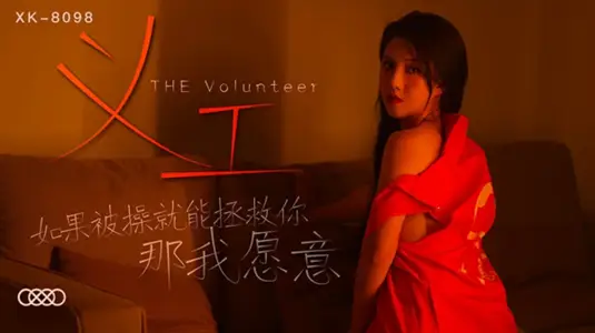 Star Media-Volunteer, if being fucked can save you then I am willing-Youyou